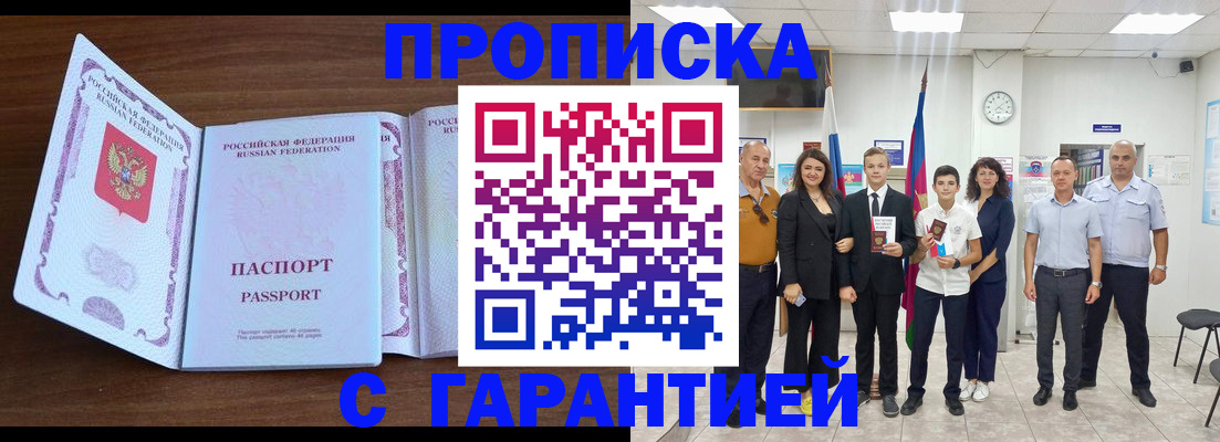 прописка регистрация в Полевском