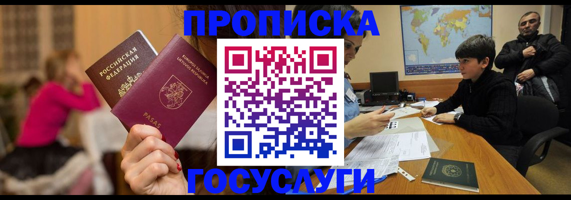 прописка законно в Полевском