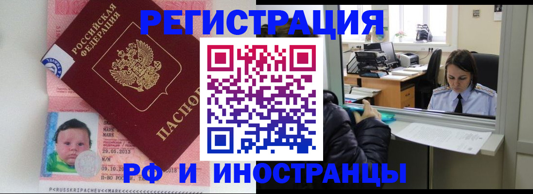 прописка регистрация в Полевском