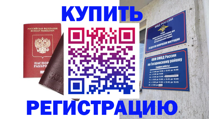 временная регистрация для всех в Полевском