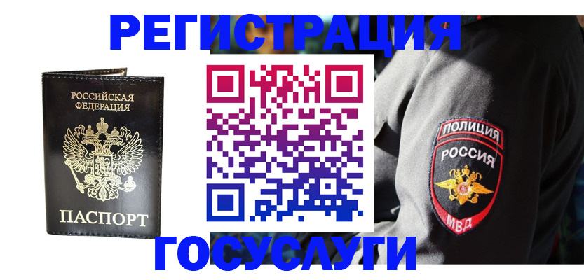 временная регистрация гарантия в Полевском